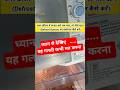 "क्या  बहुत ज्यादा बर्फ जम रही है? ❄️ उसे सही से Defrost करना सीखें #fridge #trending#viral #cooling