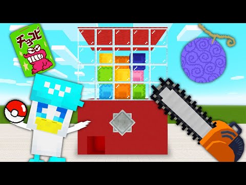 【マイクラ】1週間「ガチャガチャでアニメのアイテム」が手に入る世界でサバイバル生活してみた結果！？