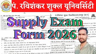 PRSU SUPPLY EXAM FORM 2026 | PRSU SUPPLY EXAM FORM 2026 KAISE BHARE | PRSU SUPPLY ADMIT CARD