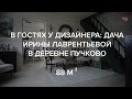 Интервью с дизайнером: как сделать красивый интерьер в типовом доме