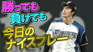 2021年10月12日 今日のナイスプレーまとめ 【勝っても負けても】