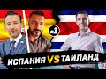 Испания VS Таиланд - Инвестиции в недвижимость // Часть 1