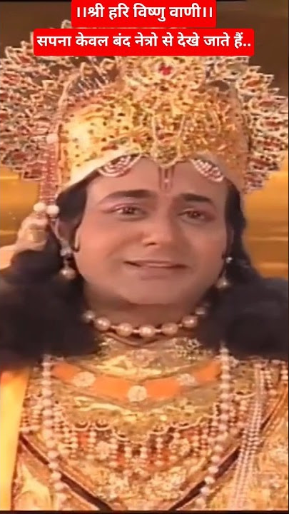 सपना केवल बंद नेत्रो से देखे जाते हैं | #bhaktisagar #vishnupuran #shorts #short #youtubeshorts