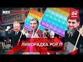 Соловьев подсел на Pop It, Часть 1, Вести Кремля. Сливки, 19 июня 2021