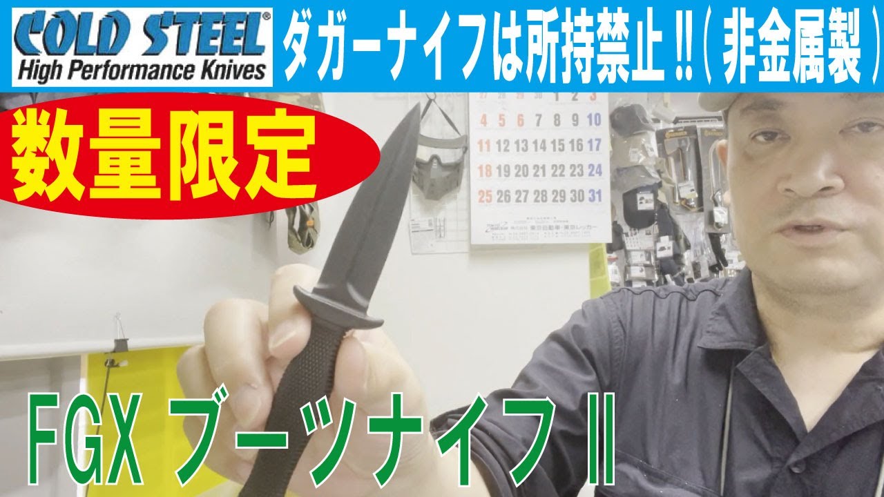 ドイツ軍　ブーツナイフ　レプリカ　合法品 FGXブーツナイフ II - プロギアショップ トルーパーズ