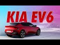 Así es el KIA EV6: directo a la yugular del Tesla Model Y, Mustang Mach-E y VW ID.4 | Eduardo Arcos