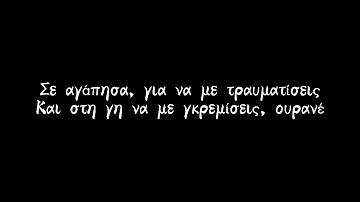 Νίκος Οικονομόπουλος - Για κάποιο λόγο (Official Lyric Video)