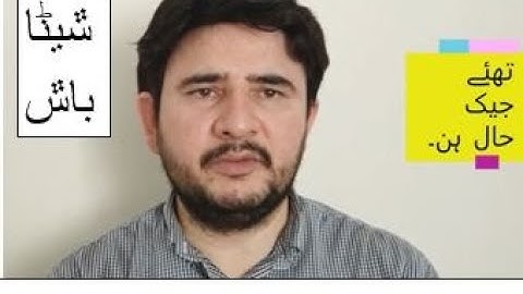 Shina language learning: Shina Daily Dialogue during a meet up