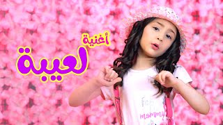 كليب | جيبة بابا - نايا براء | karameesh tv