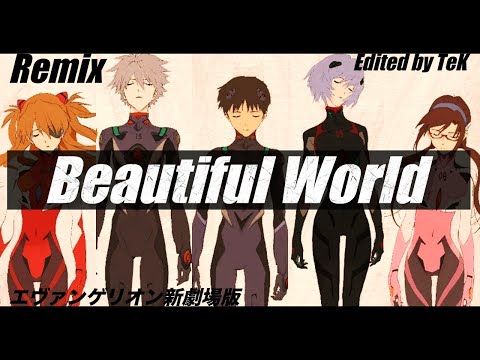 【Remix】Beautiful World/ 宇多田ヒカル  [エヴァンゲリオン新劇場版] ◆ Hikaru Utada [EVANGELION]【アレンジ】