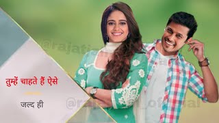 5 साल फिर साथ नजर आएंगे Sai Virat, Star Plus ने किया Ayesha singh Neil Bhatt के साथ contract sign.