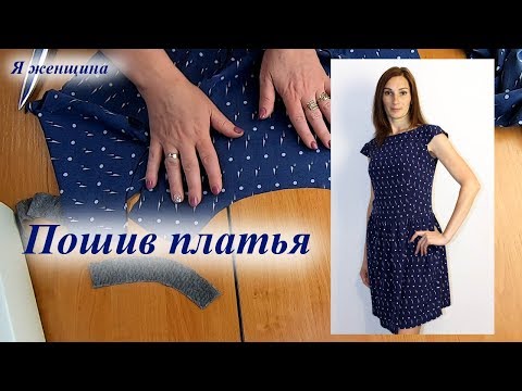 Как сшить платье с юбкой татьянка