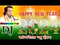 Happy new year singar balram chanchal bhadki wale