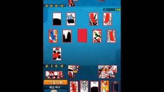 무료안드로이드게임 하녀맞고 플레이 영상 screenshot 1