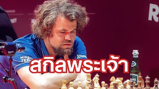 5 ตาเดินที่ดีที่สุดของ Magnus Carlsen