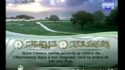 سورة  الكوثر    108   مكتوبة  كاملة  فضيلة  الشيخ ||  محمود على البنا -     Al-Kauther