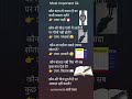 Hindi Gk Quiz Questions With Answers #gk #socialmedia #funny