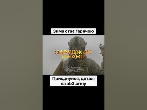 Зима стає гарячою для окупантів. Вривайся у Третю штурмову! - YouTube