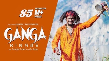 Ganga Kinare | Baba Ji Hansraj Raghuwanshi | Official Video | Paramjeet Pammi | iSur Studios