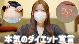 本気で痩せるために、1ヶ月間グルテンフリー生活始めます。【ガチダイエット】