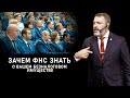 Зачем ФНС знать о вашем безналоговом имуществе