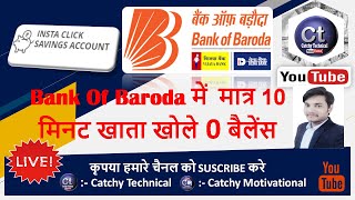 Bank Of Baroda Account online opning in hindi-2020,बैंक ऑफ़ बरोदा में ऑनलाइन अकाउंट कैसे खोले,