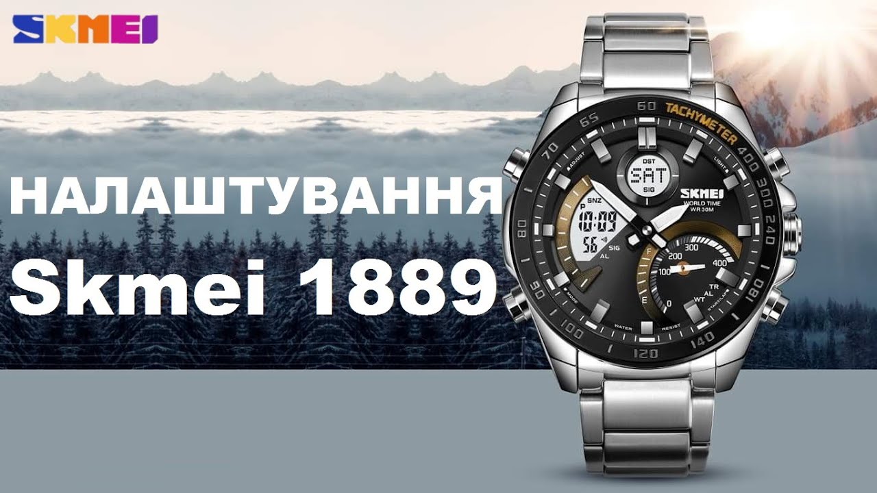 Налаштування Skmei 1889 - YouTube