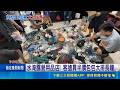 仁德登山用品.家具行遇淹水低價賣 客排隊搶買 登山露營用品店淹水! 受損商品5折出清客搶買｜三立新聞LIVE