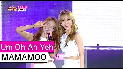 [HOT] MAMAMOO - Um Oh Ah Yeh, 마마무 - 음오아예, Show Music core 20150801