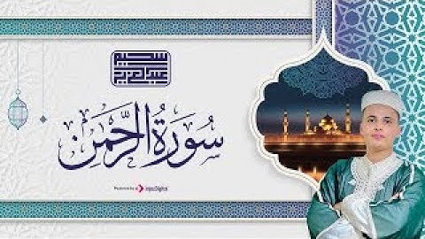 Abdelaziz Sheim - Surah Al Rahman | عروسة القرآن الكريم || سورة الرحمن بصوت ملائكي يريح القلب 🤍