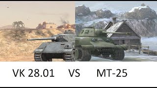 ЧТО ЛУЧШЕ : VK 28.01 ПРОТИВ МТ-25 | WOT BLITZ