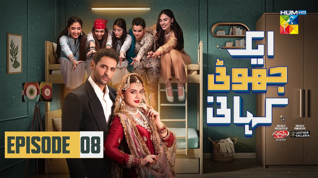Ek Jhooti Kahani EP 8 [CC] - Presented by Lifebuoy Shampoo & Powered by Leather Galleria - HUM TV