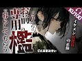 【KU100 / ヤンデレ×低音】自分を養ってくれているイケメン女社長から離れて、家を出ようとしたら…【男性向けシチュエーションボイス/バイノーラル】