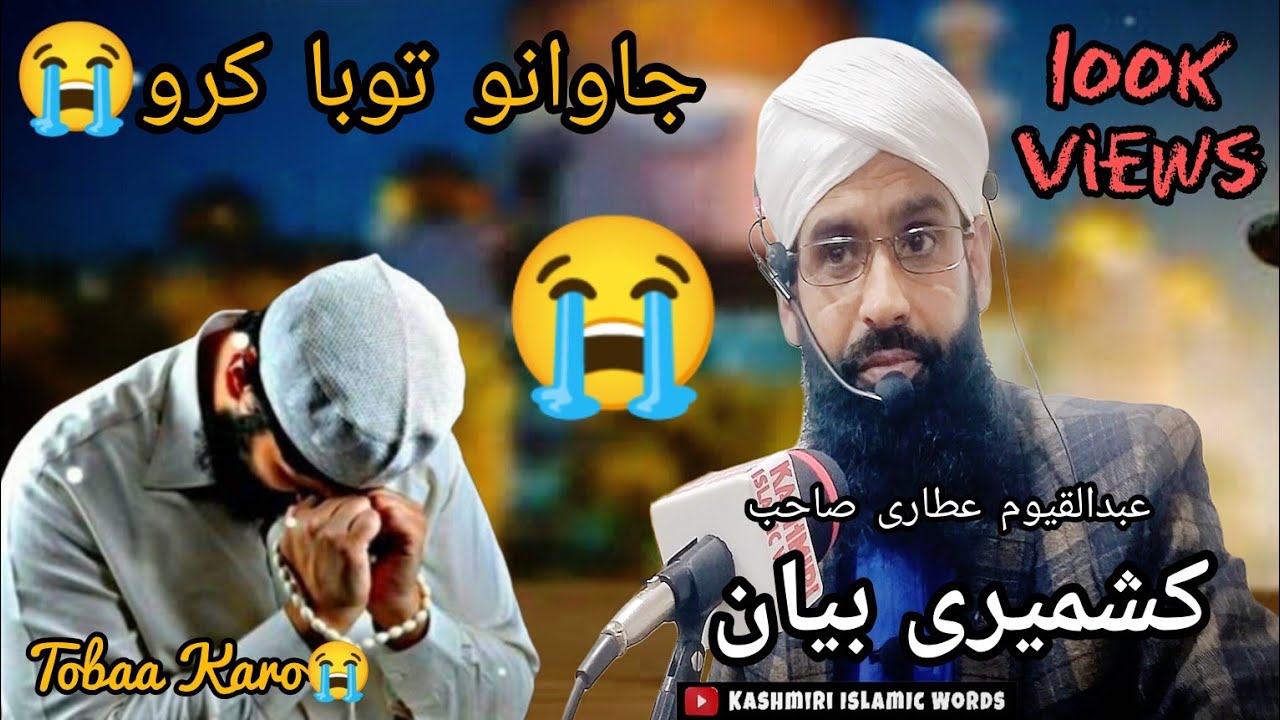😭Jawano Tobaa Karo Qabar Mai Jana Hai🥺Emotional Bayan ! By Moulana Abdul Qayoom Attari Sahab🥰