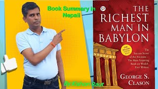 How to become rich easily? Book summary of the richestman in babylon in Nepali