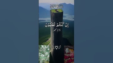 سورة الجمعة #اكسبلور #المصحف #الرحمن #لايك