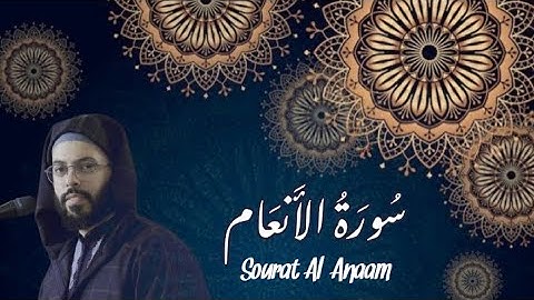 الحزب الثاني من سورة الأنعام | هشام الهراز | رواية ورش عن نافع