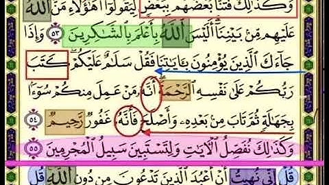 النصف الاول من صفحة 134 من سورة الانعام الايات من  مكررة بصوت الشيخ محمود الحصري53:56