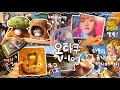 [오타쿠 브이로그] Vlog / 지브리 덕후 / 택배깡 / 랜덤깡 / 하울의 움직이는 성 캘시퍼 반지 / 동물의 숲 / 토토로 인형 / 엽서 바인더 정리 / 엔시티 드림 앨범