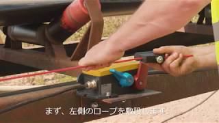 Installation of emergency pull-wire switch ZS 92 S // steute Extreme - 日本語