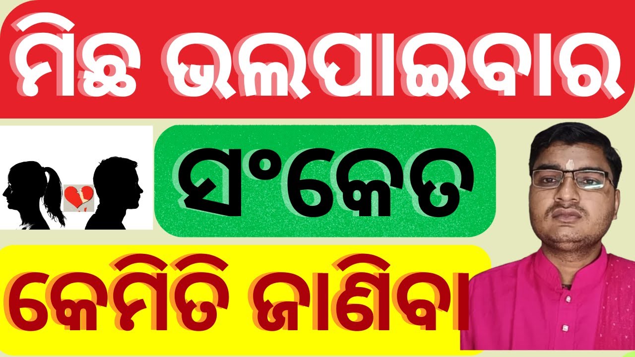 Identifying fake love // How to identify fake love?