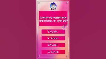 Talathi Bharti 2023 Questions Papers | तलाठी भरती 2023 TCS पॅटर्न प्रश्नपत्रिका | Talathi GK Quiz