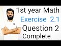 11 Class Math Exercise 2.1 Question 2 Complete | 1st Year Math Exercise 2.1 Question 2 Complete