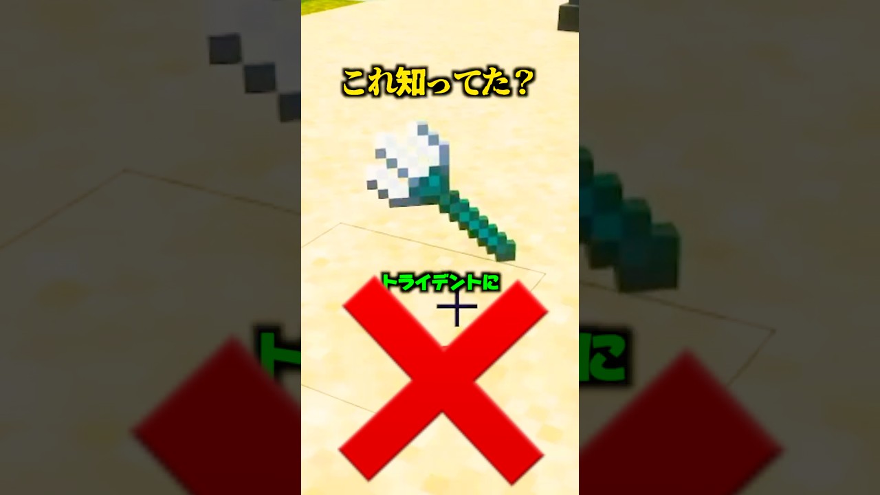 プロがトライデントを投げない理由。【マイクラ】