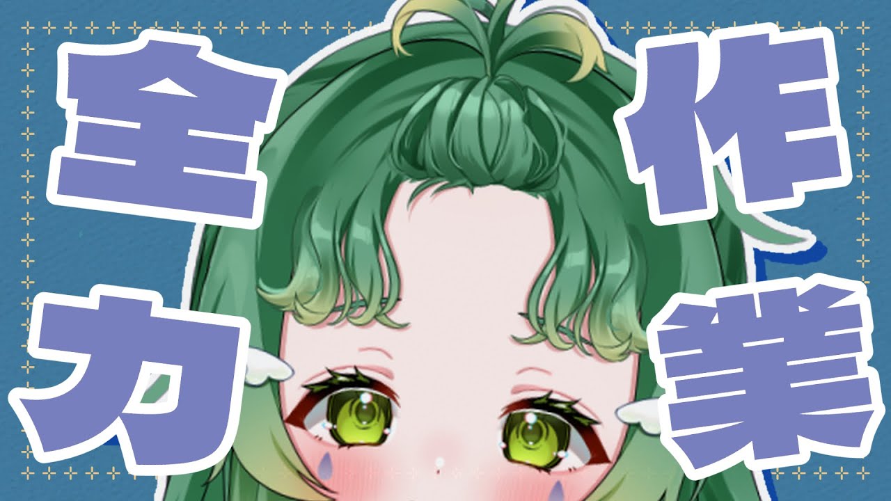 【#作業】 うまるを見つめて！アナログイラスト描きます！みんなには見えない全力お絵描き枠(？) ＃雨丸ねむ 【＃新人Vtuber】