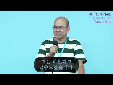 길버트 쿠라, 필리핀 (2026.08.08)