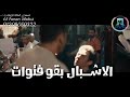 اقوي مقطع اكشن لاحمد عز في فيلم الخليه اقوي مقطع اكشن لاحمد عز في فيلم الخليه