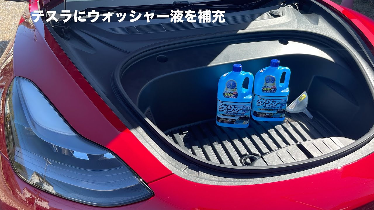 VLOG] I refilled the windshield washer fluid in my Tesla Model 3