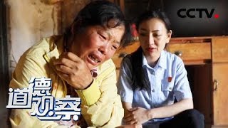 《道德观察（日播版）》本案正在执行：胡成贤是怎样成为被执行人的？他为何拒绝履行生效的裁判文书？ 20180722 | CCTV社会与法