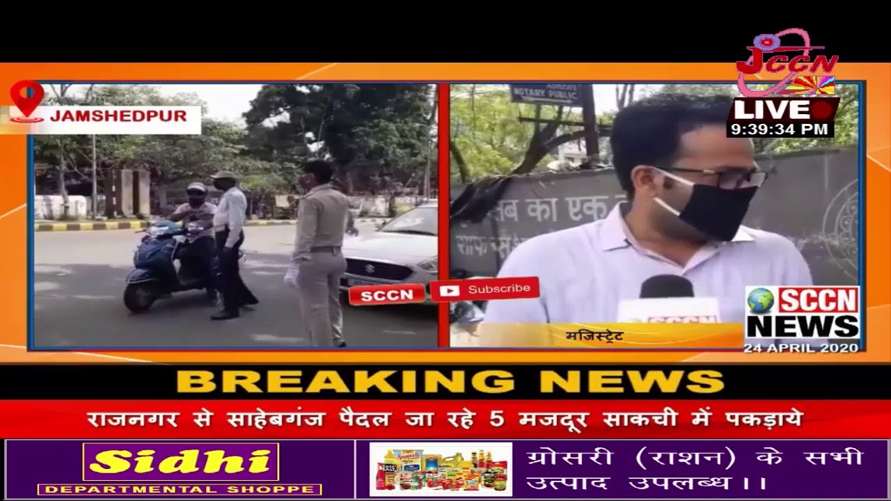Live JCCN NEWS TV Channel JAMSHEDPUR Live Stream YouTube